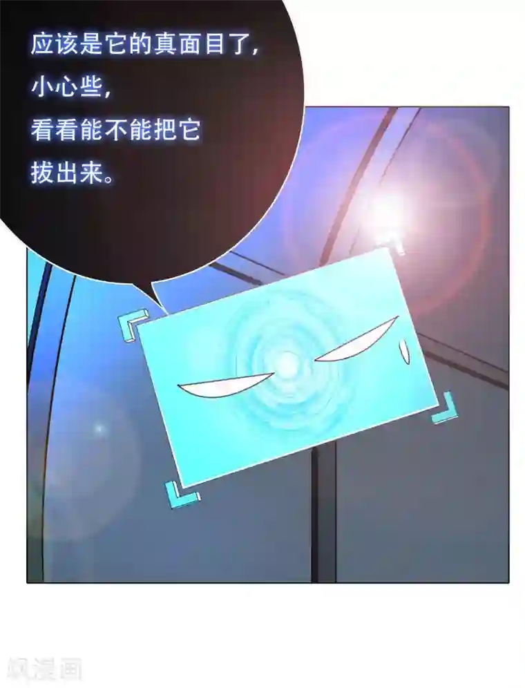 系统仙尊在都市第62话 泰阿剑