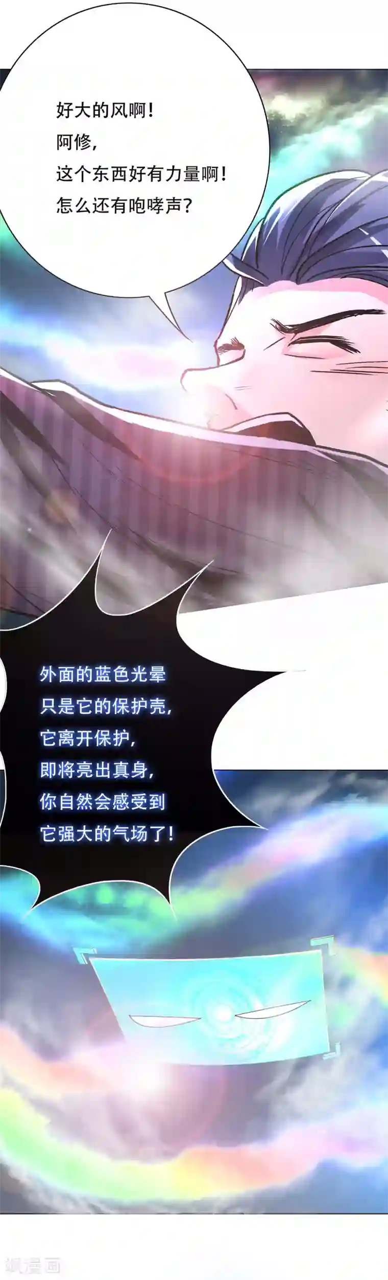 系统仙尊在都市第62话 泰阿剑