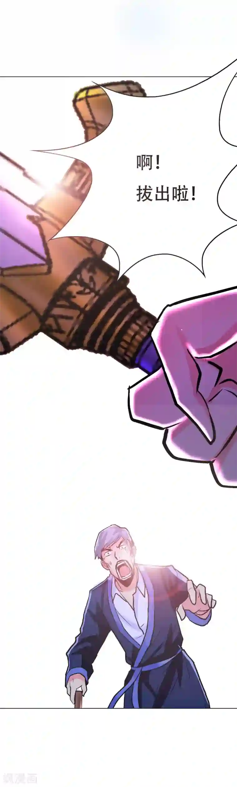 系统仙尊在都市第62话 泰阿剑