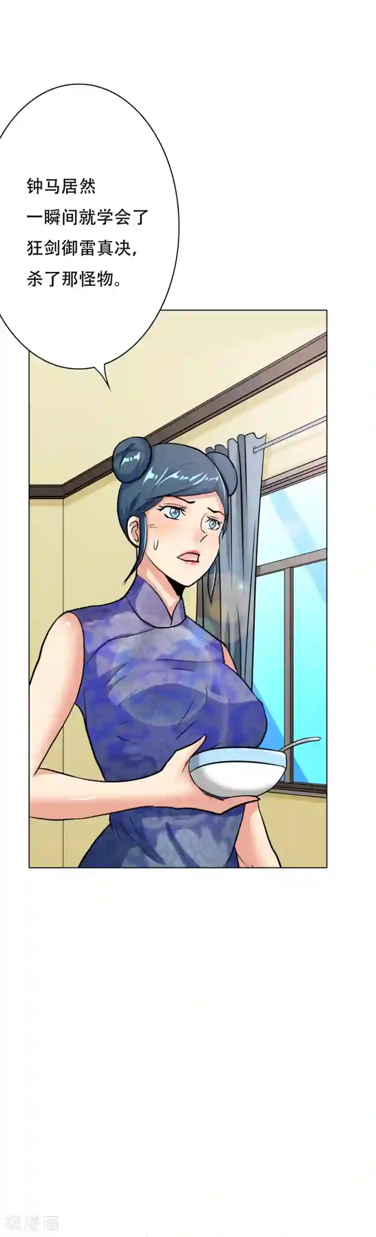 系统仙尊在都市第62话 泰阿剑