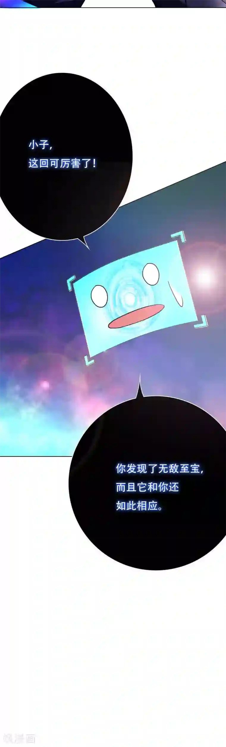 系统仙尊在都市第62话 泰阿剑