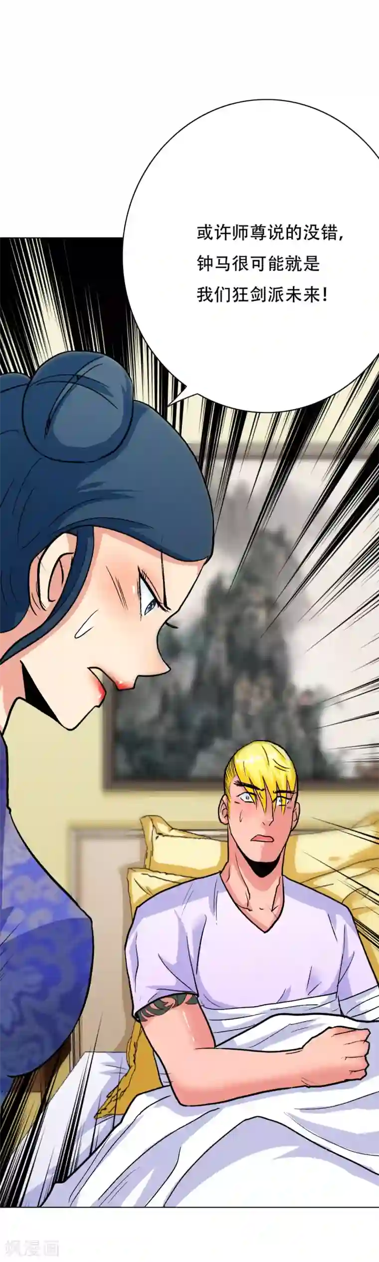 系统仙尊在都市第62话 泰阿剑