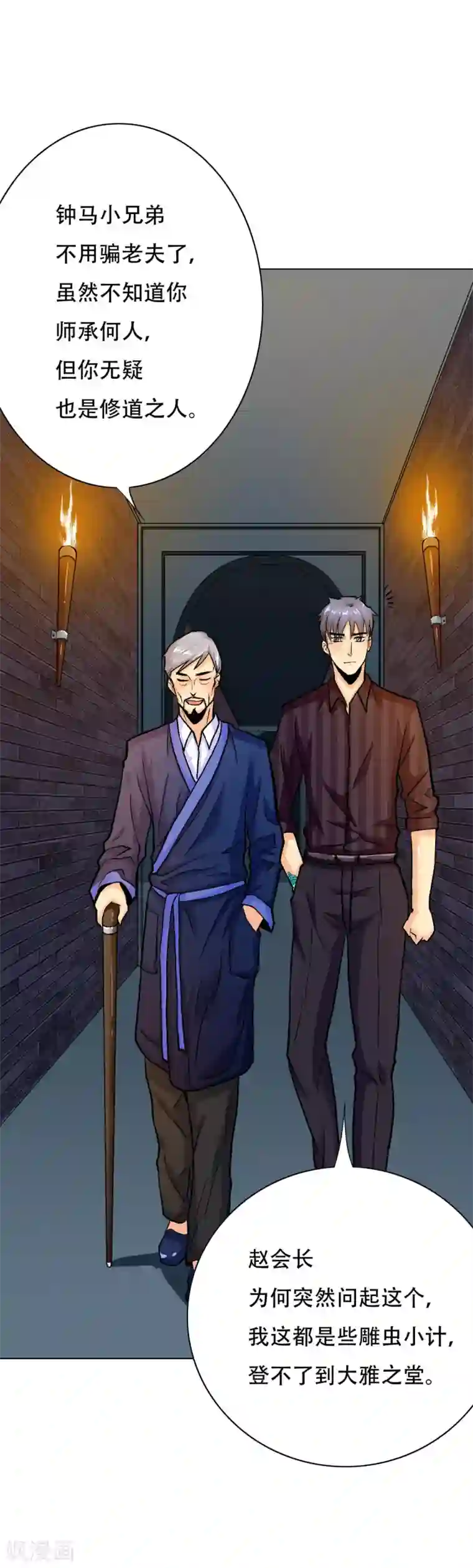 系统仙尊在都市第62话 泰阿剑