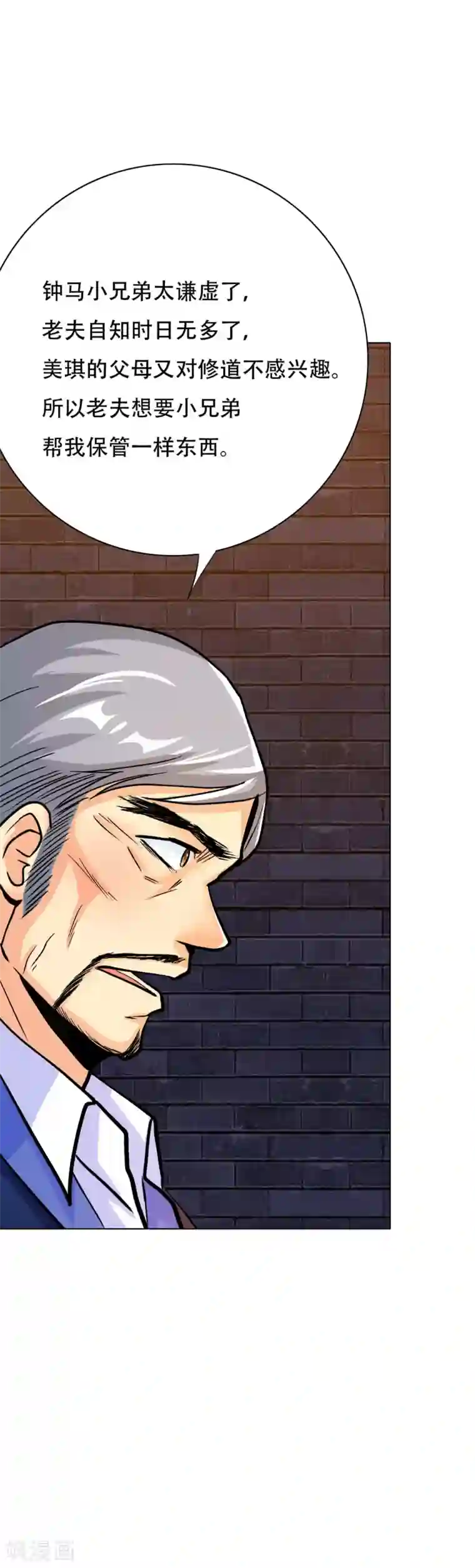 系统仙尊在都市第62话 泰阿剑