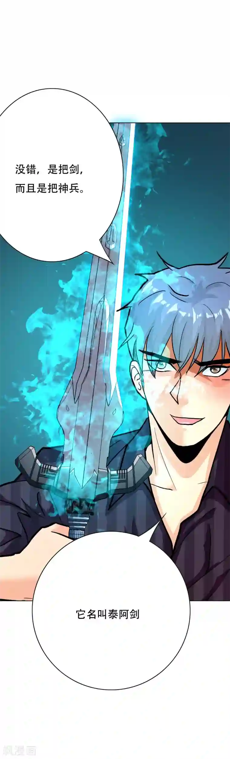 系统仙尊在都市第63话 授剑