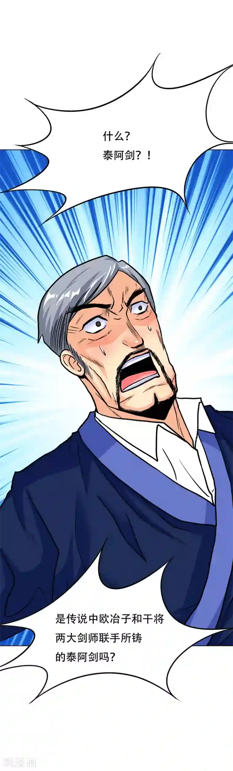 系统仙尊在都市第63话 授剑