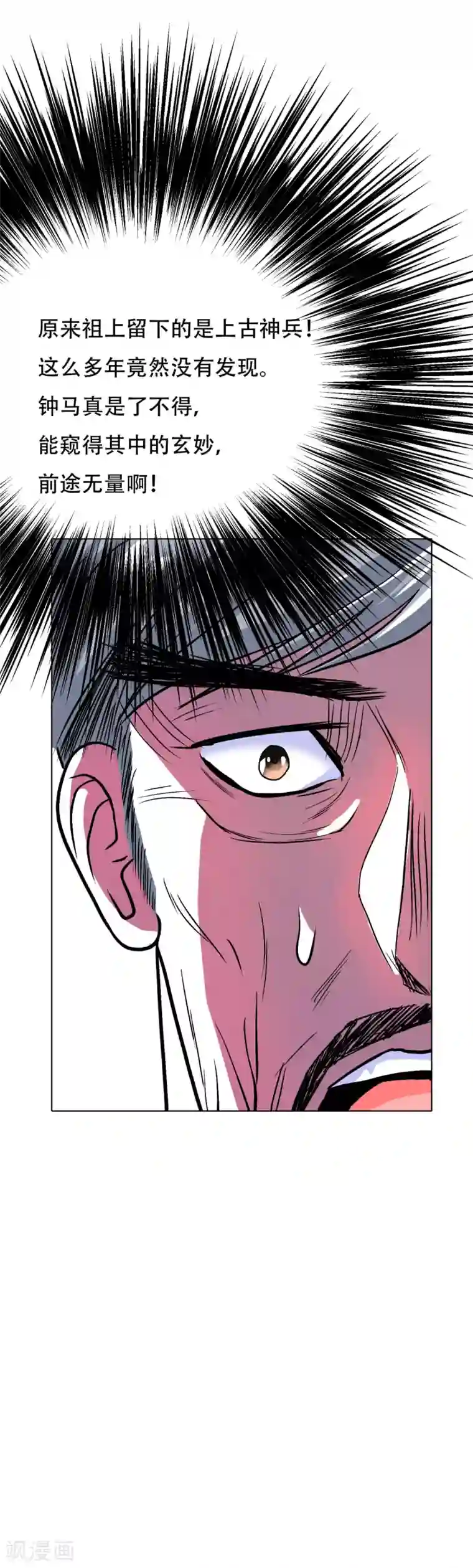 系统仙尊在都市第63话 授剑