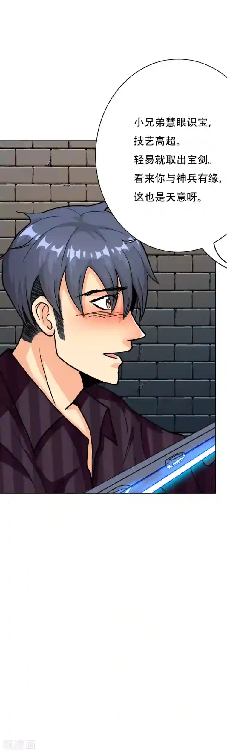 系统仙尊在都市第63话 授剑