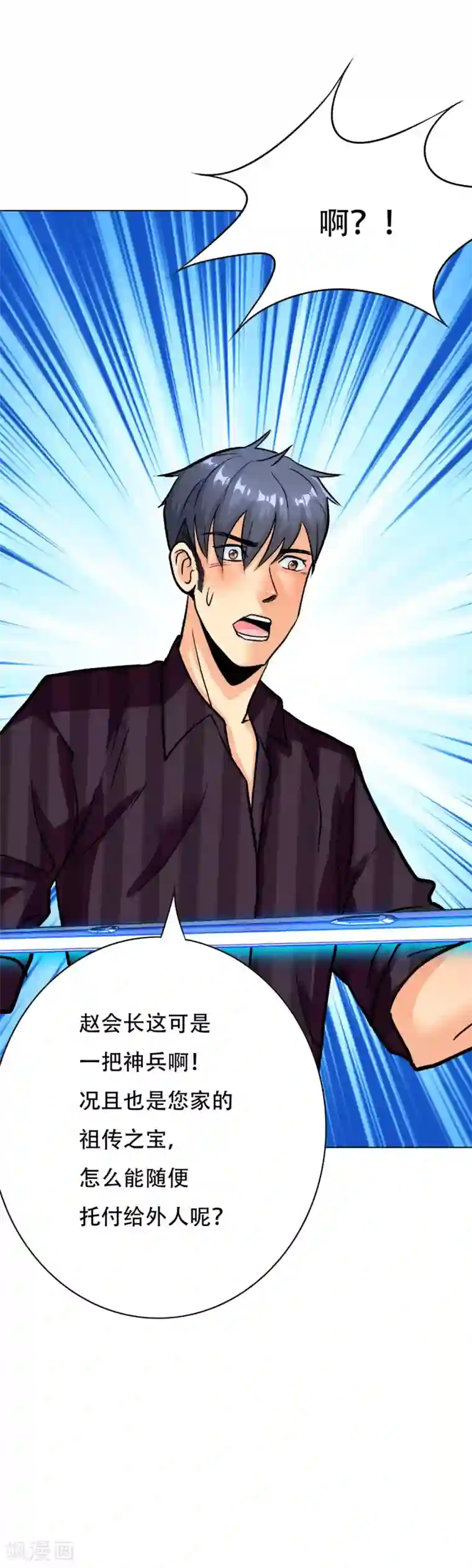 系统仙尊在都市第63话 授剑