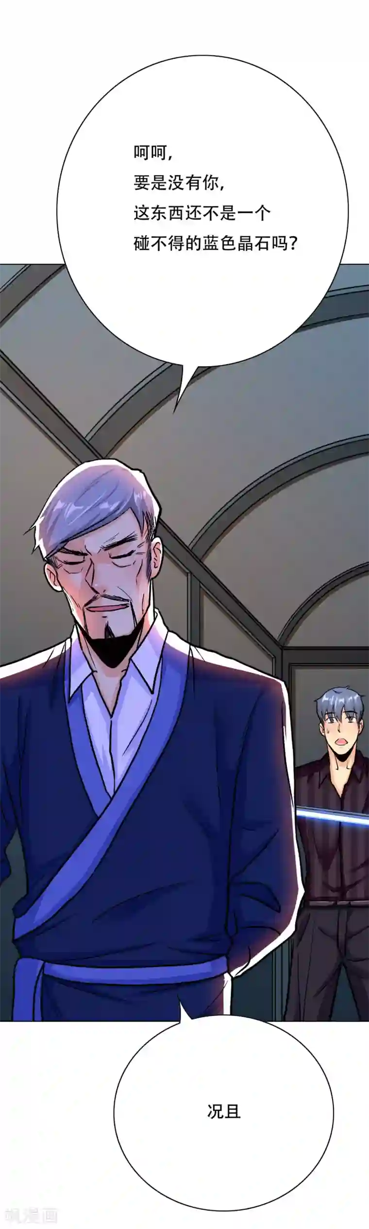 系统仙尊在都市第63话 授剑