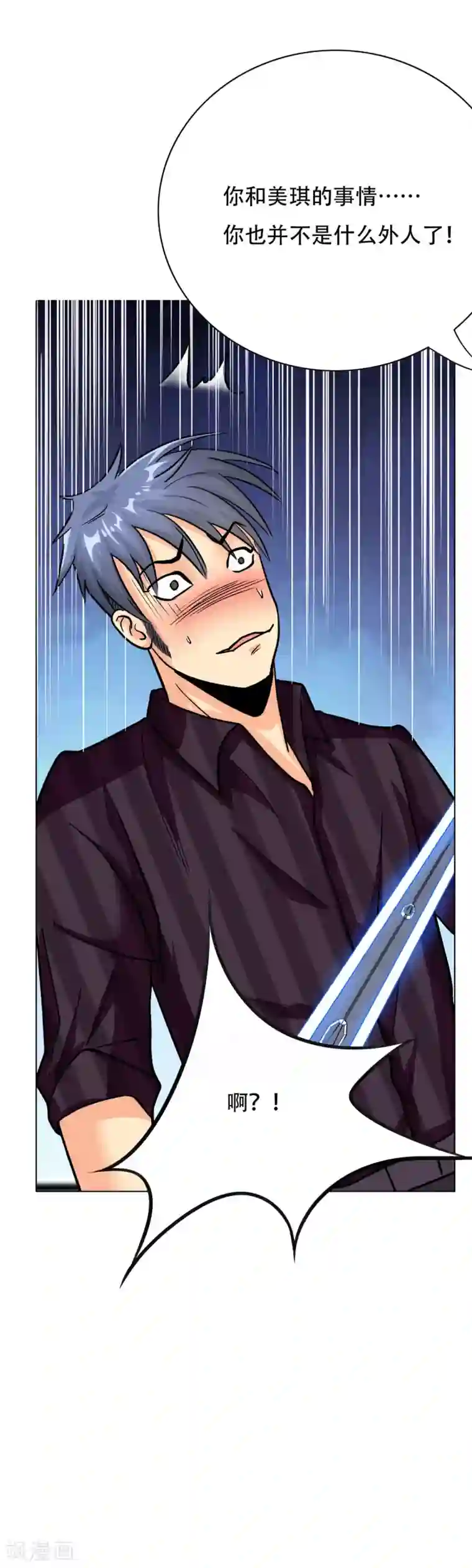 系统仙尊在都市第63话 授剑