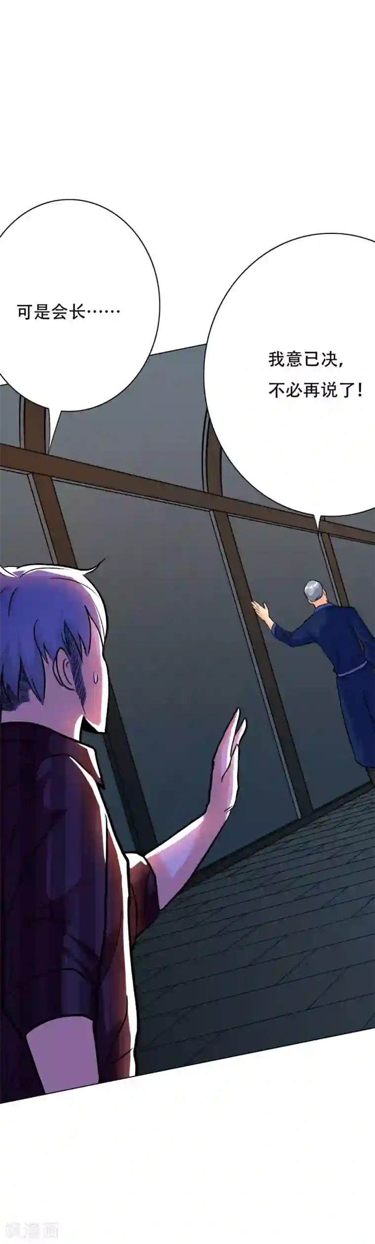 系统仙尊在都市第63话 授剑