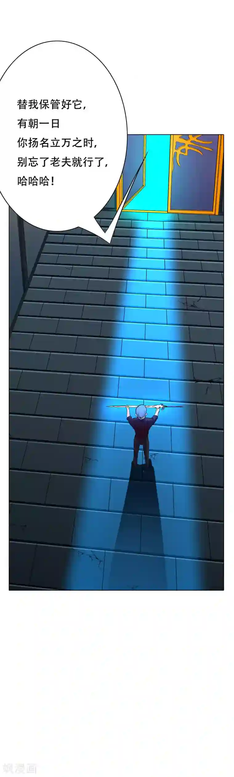 系统仙尊在都市第63话 授剑