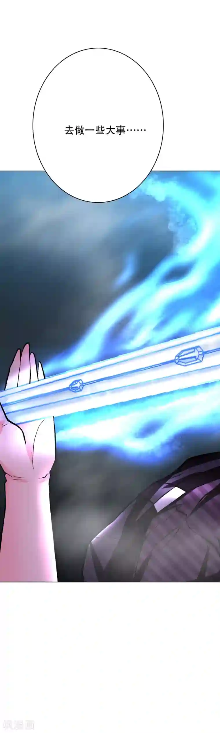 系统仙尊在都市第63话 授剑