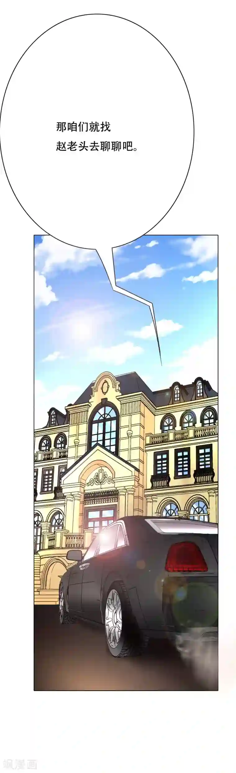 系统仙尊在都市第63话 授剑