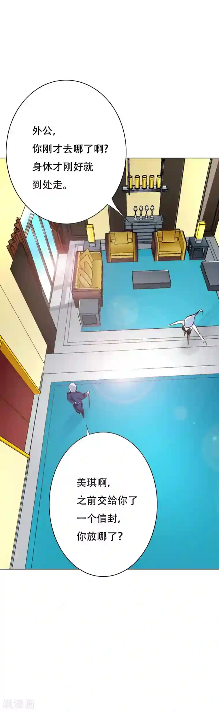 系统仙尊在都市第63话 授剑