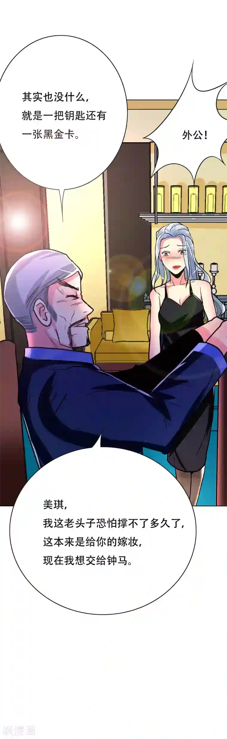 系统仙尊在都市第63话 授剑