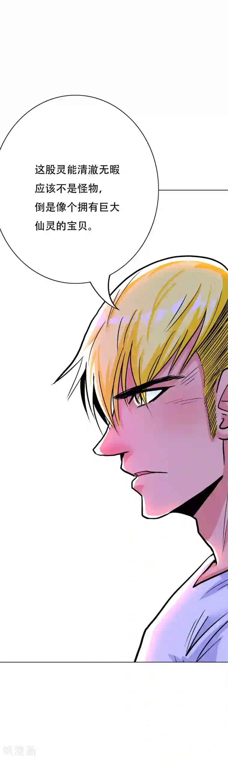 系统仙尊在都市第63话 授剑