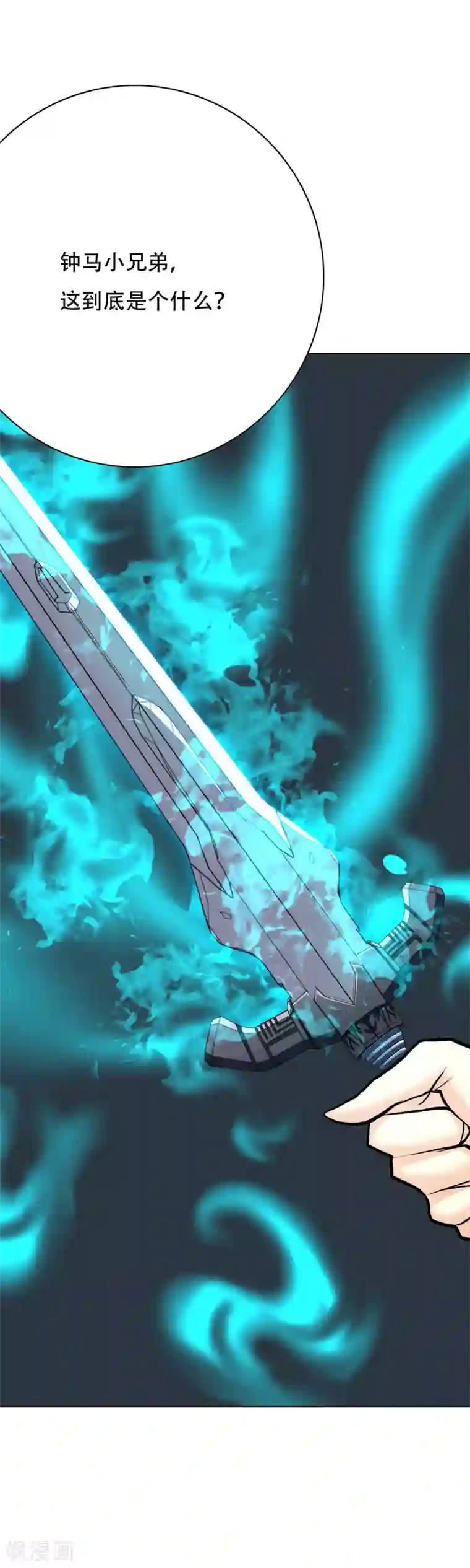 系统仙尊在都市第63话 授剑