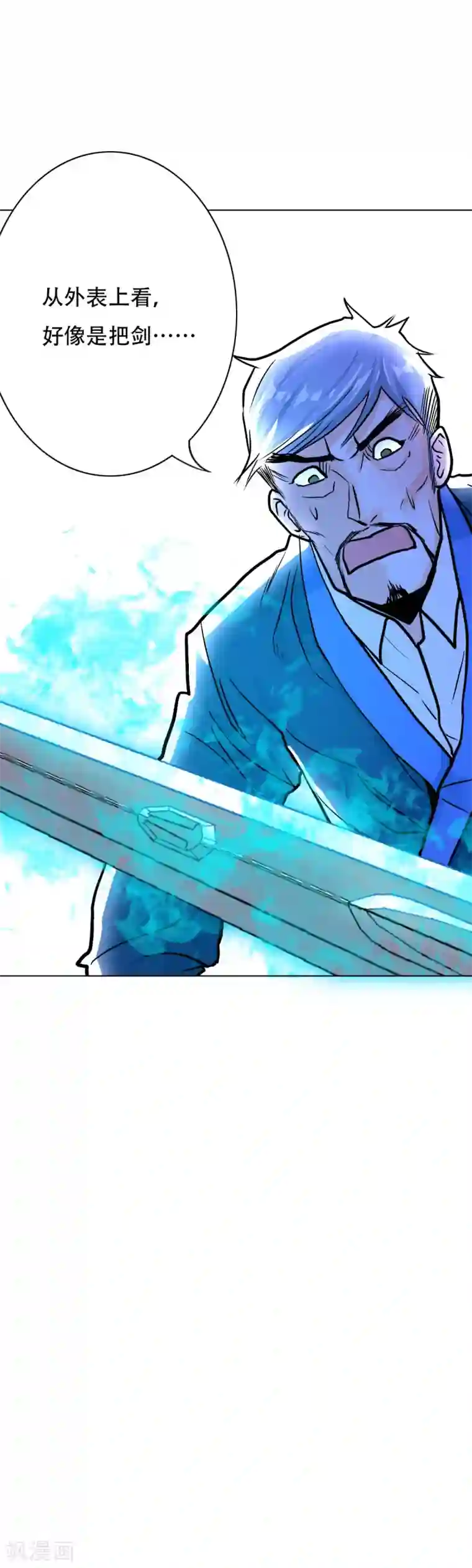 系统仙尊在都市第63话 授剑