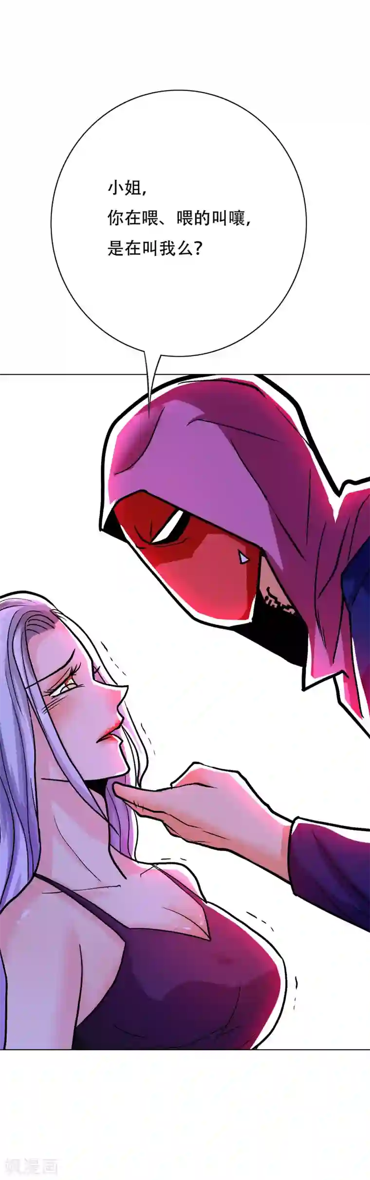 系统仙尊在都市第64话 仇人登门