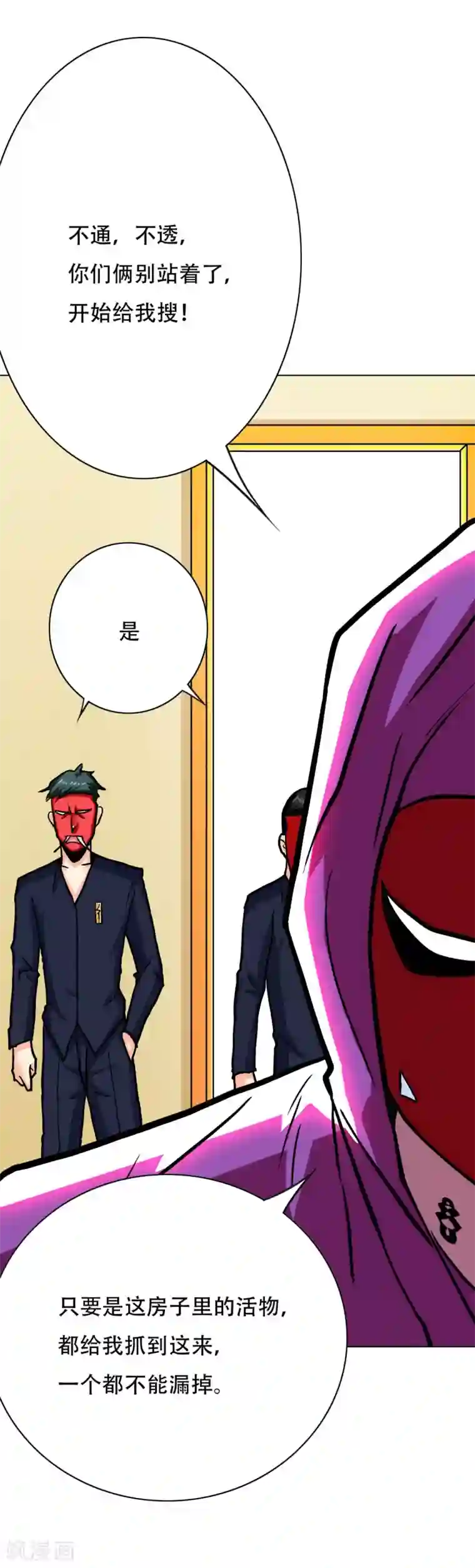 系统仙尊在都市第64话 仇人登门