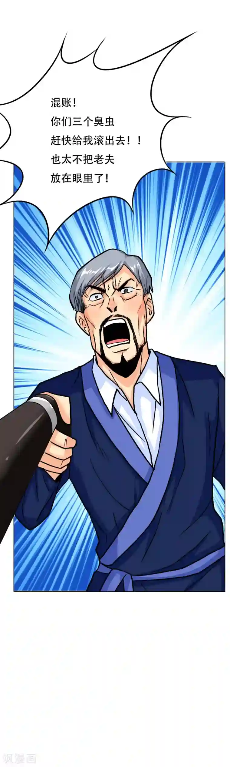 系统仙尊在都市第64话 仇人登门