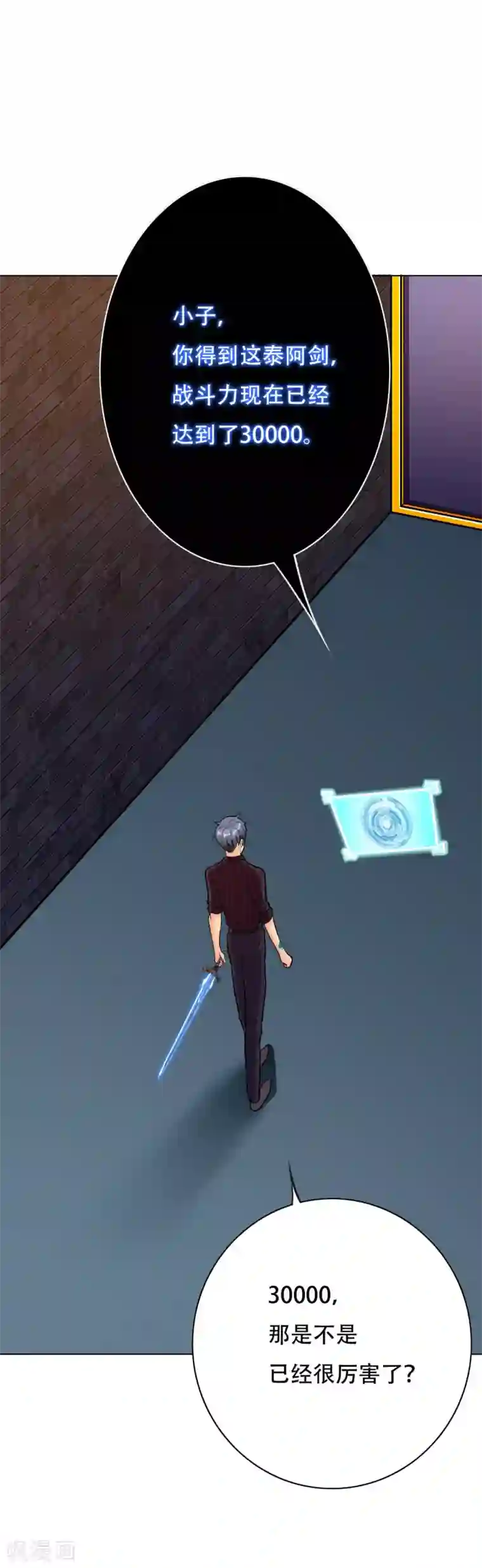 系统仙尊在都市第64话 仇人登门