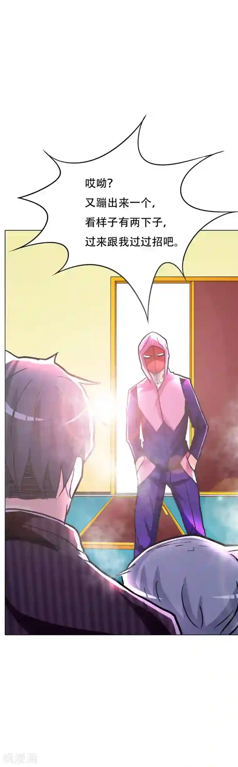 系统仙尊在都市第64话 仇人登门