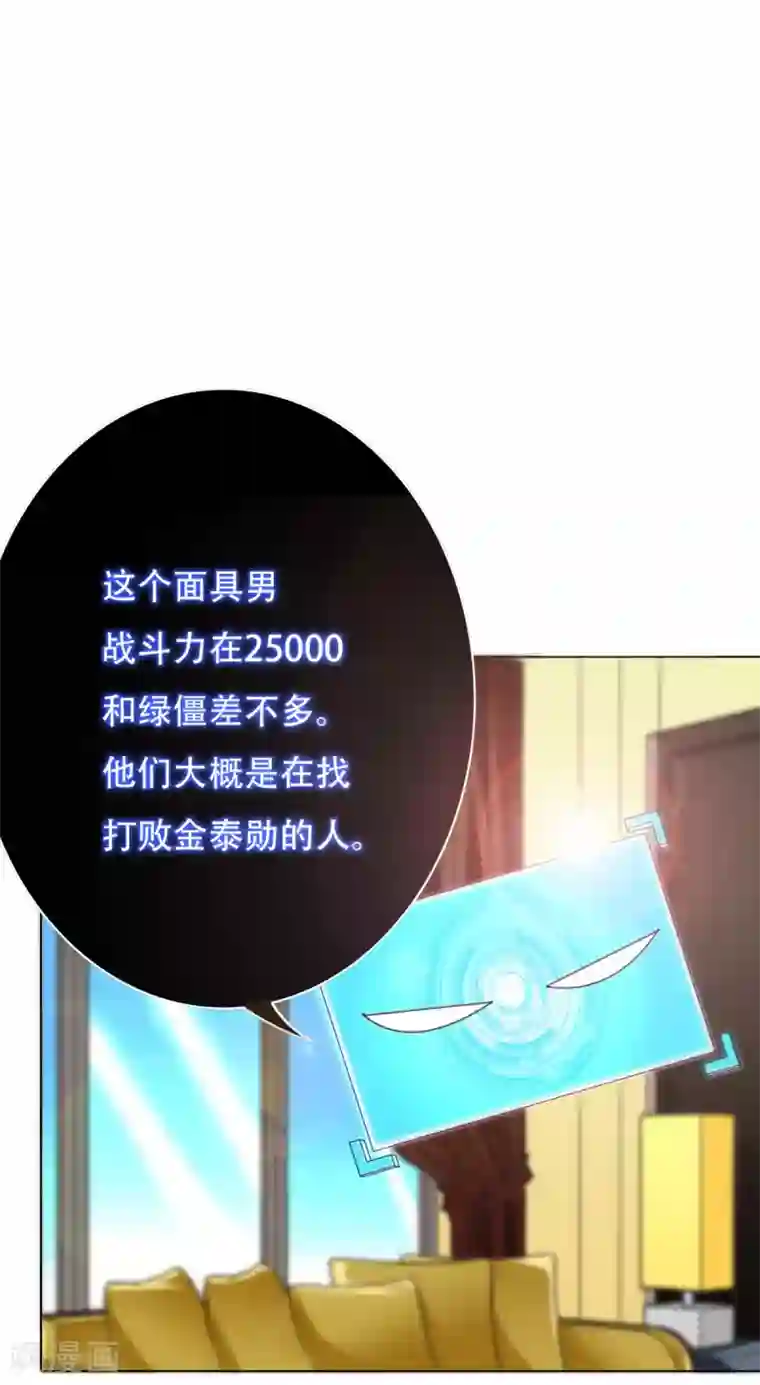 系统仙尊在都市第64话 仇人登门