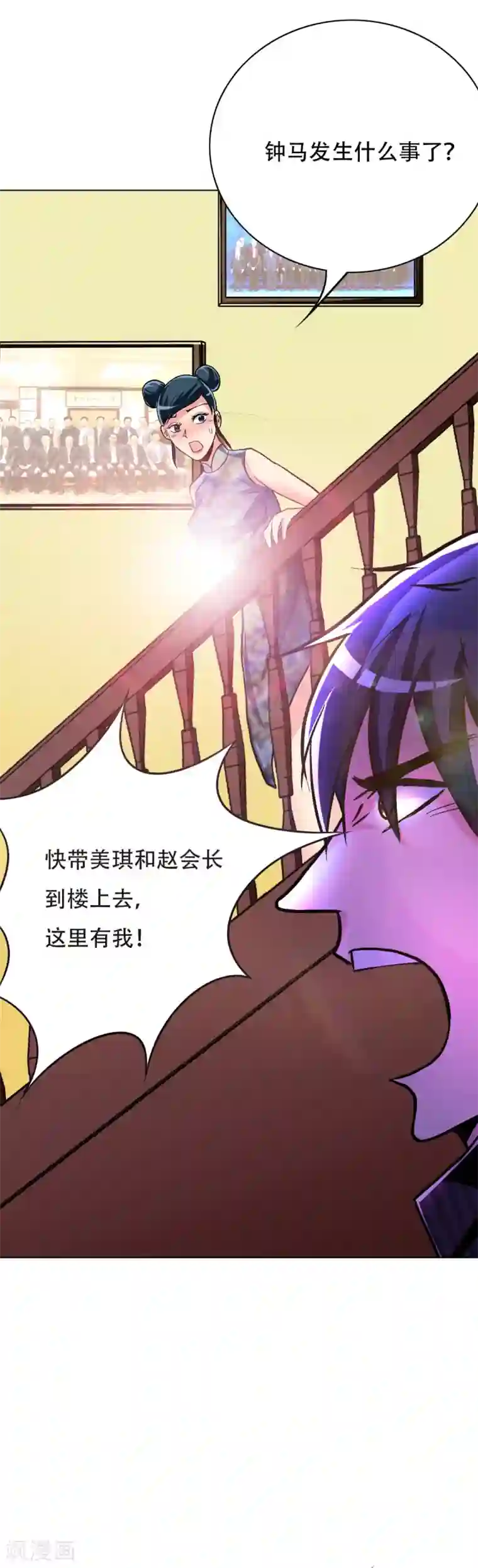 系统仙尊在都市第64话 仇人登门