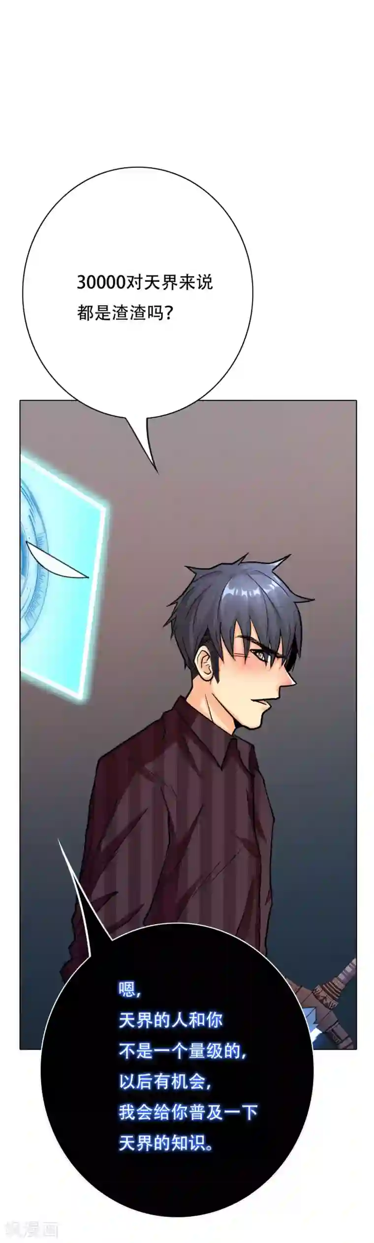 系统仙尊在都市第64话 仇人登门