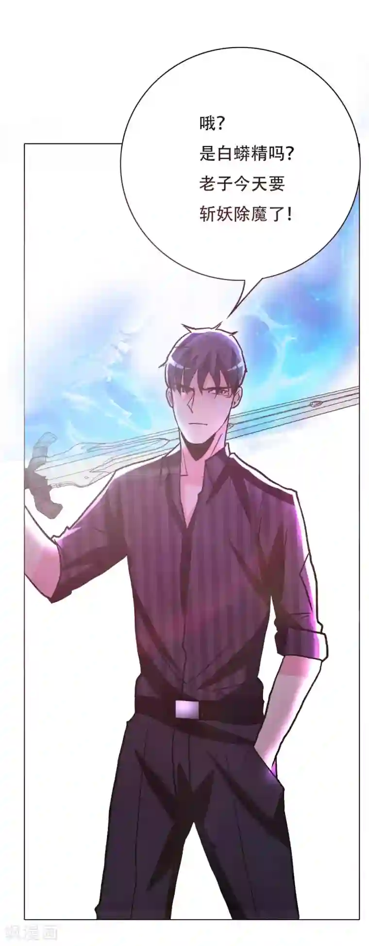 系统仙尊在都市第64话 仇人登门