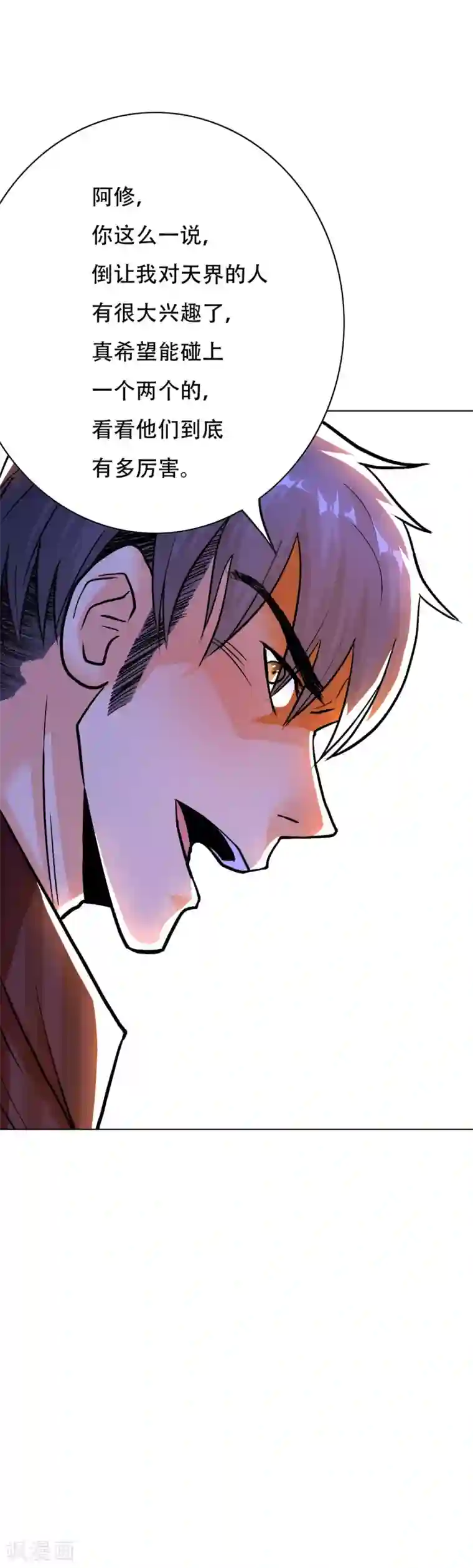 系统仙尊在都市第64话 仇人登门