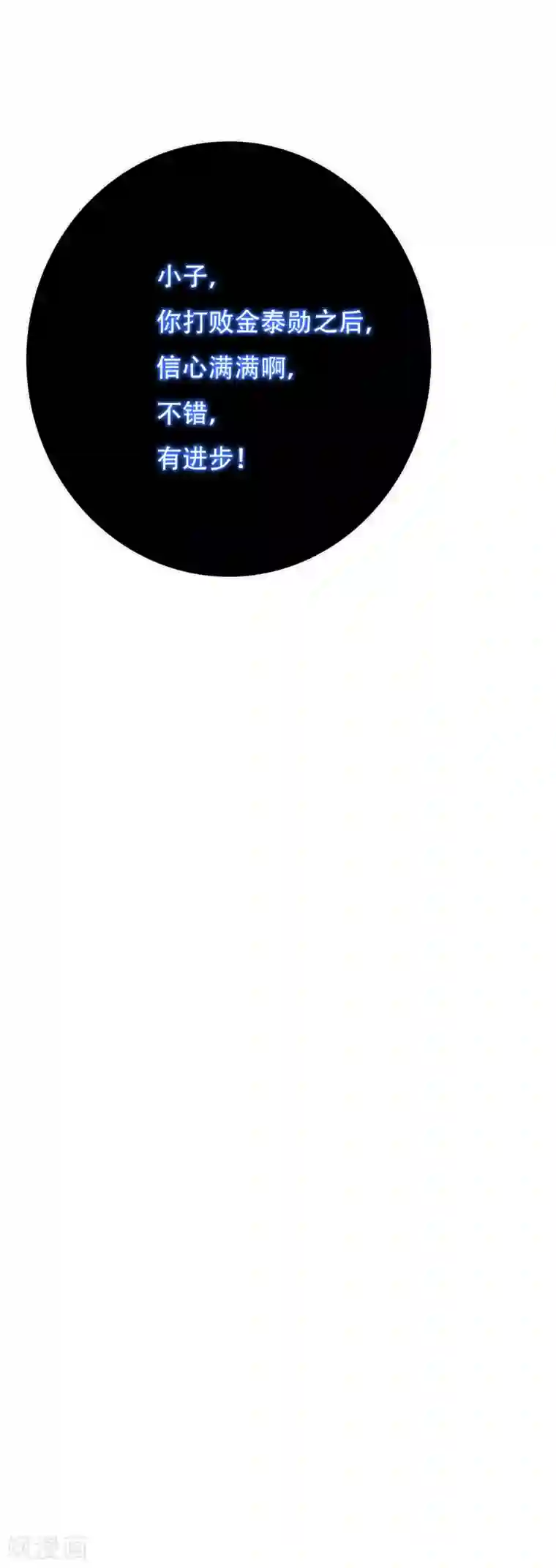 系统仙尊在都市第64话 仇人登门