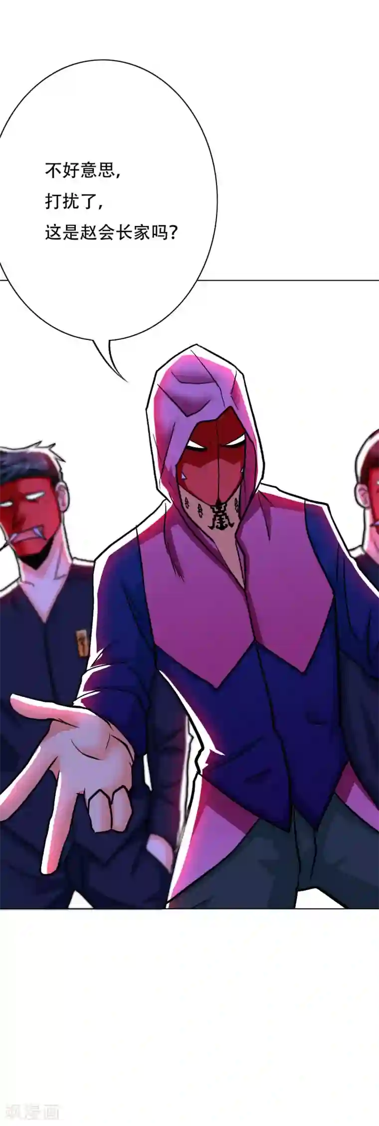 系统仙尊在都市第64话 仇人登门