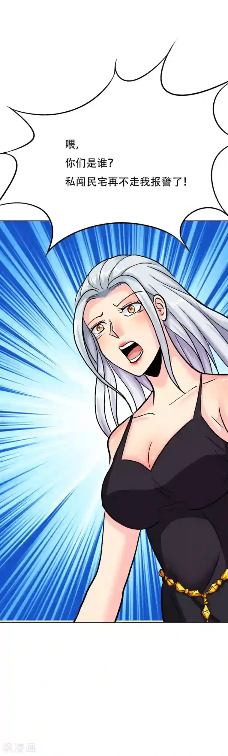 系统仙尊在都市第64话 仇人登门