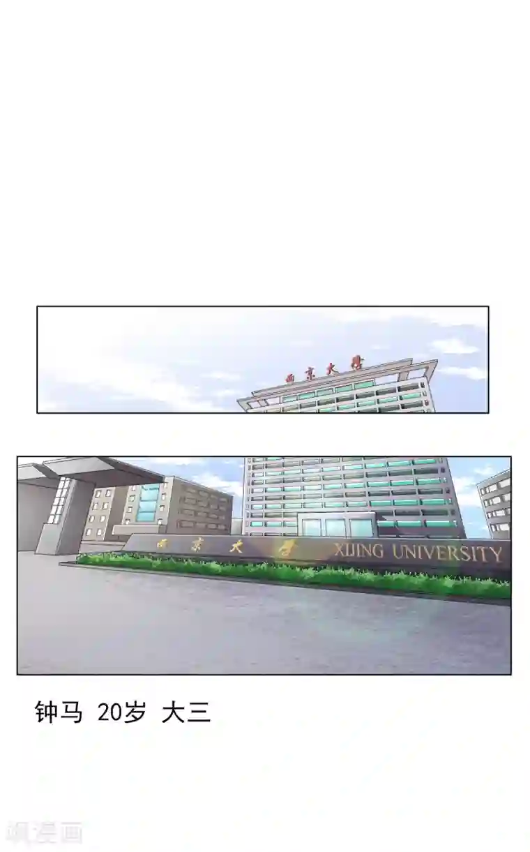 系统仙尊在都市番外1 雷击之前