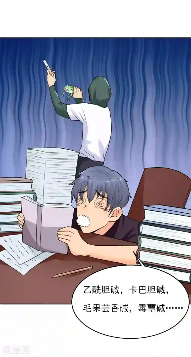 系统仙尊在都市番外1 雷击之前