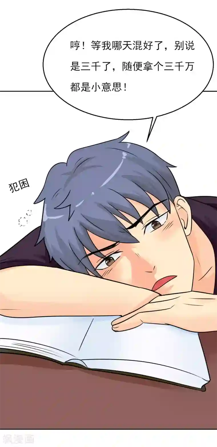 系统仙尊在都市番外1 雷击之前