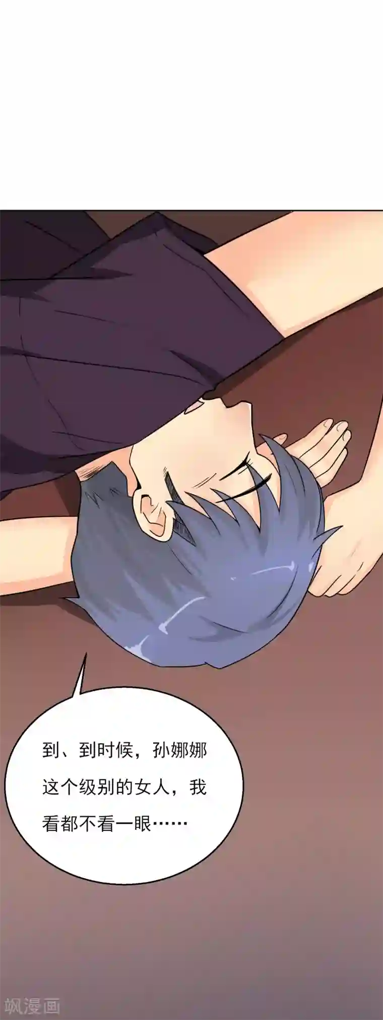 系统仙尊在都市番外1 雷击之前