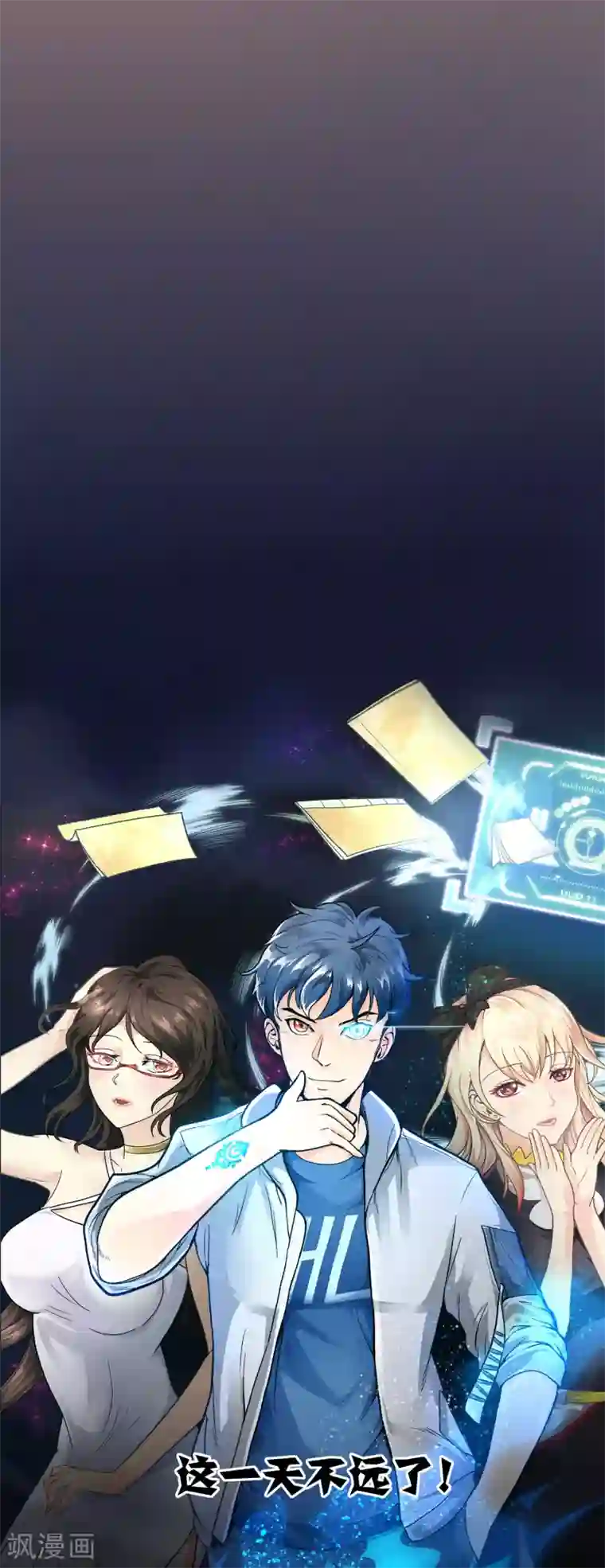 系统仙尊在都市番外1 雷击之前