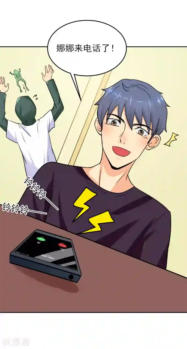 系统仙尊在都市番外1 雷击之前