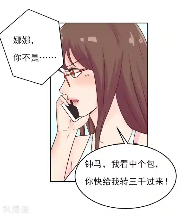 系统仙尊在都市番外1 雷击之前