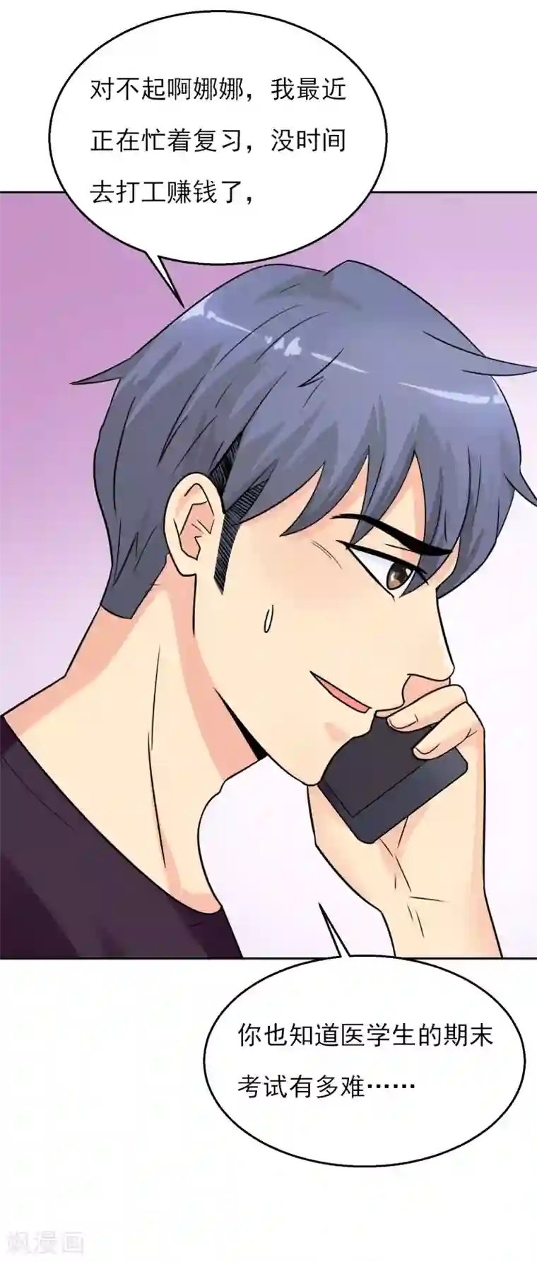 系统仙尊在都市番外1 雷击之前