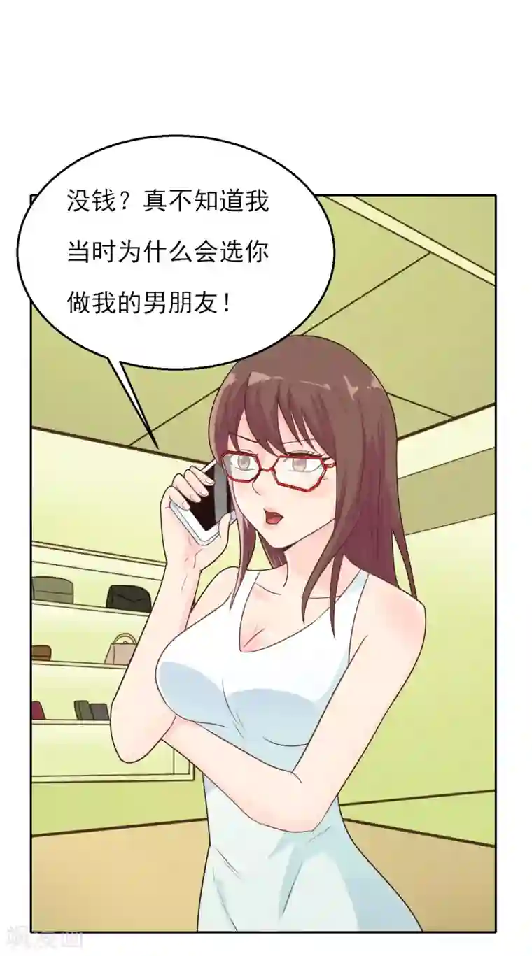 系统仙尊在都市番外1 雷击之前