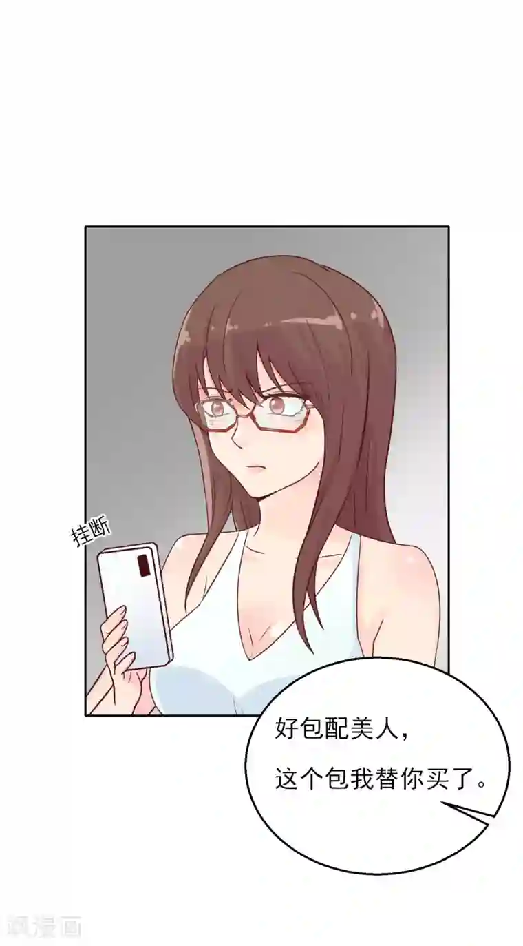 系统仙尊在都市番外1 雷击之前