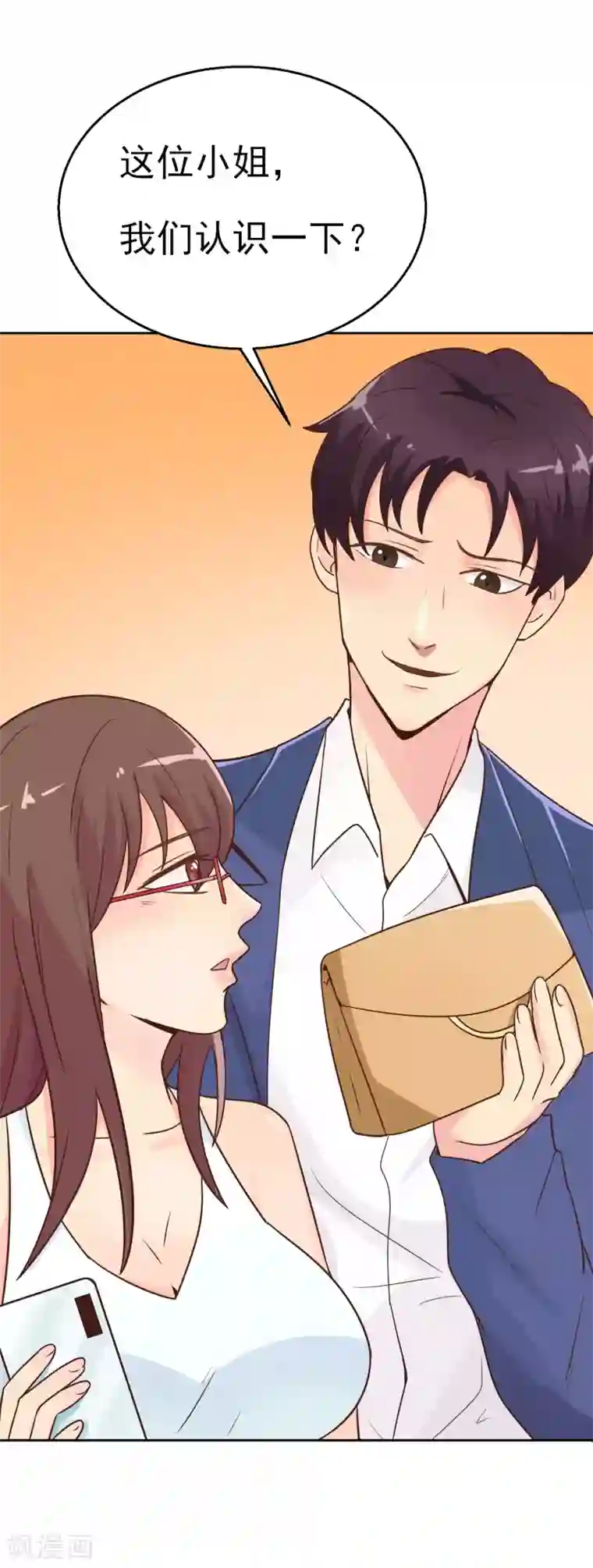 系统仙尊在都市番外1 雷击之前