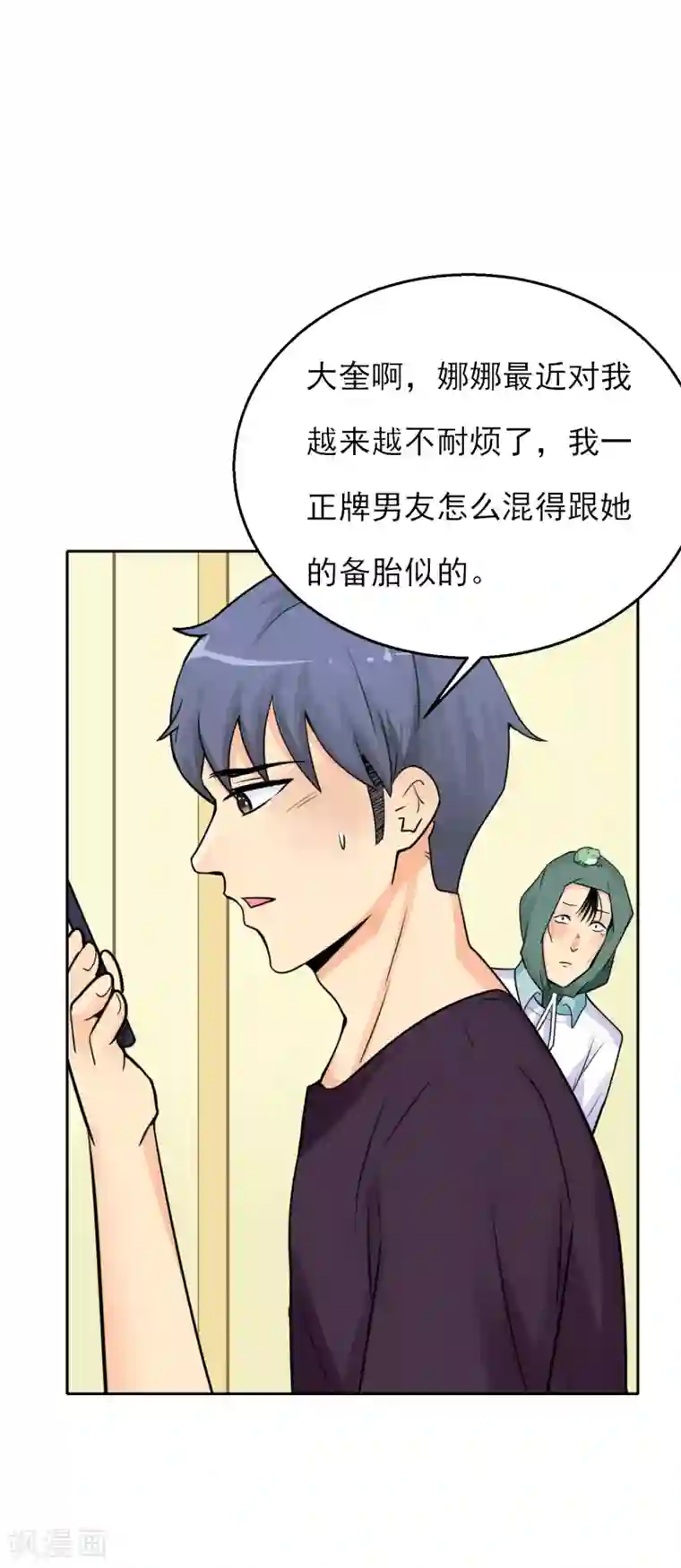 系统仙尊在都市番外1 雷击之前