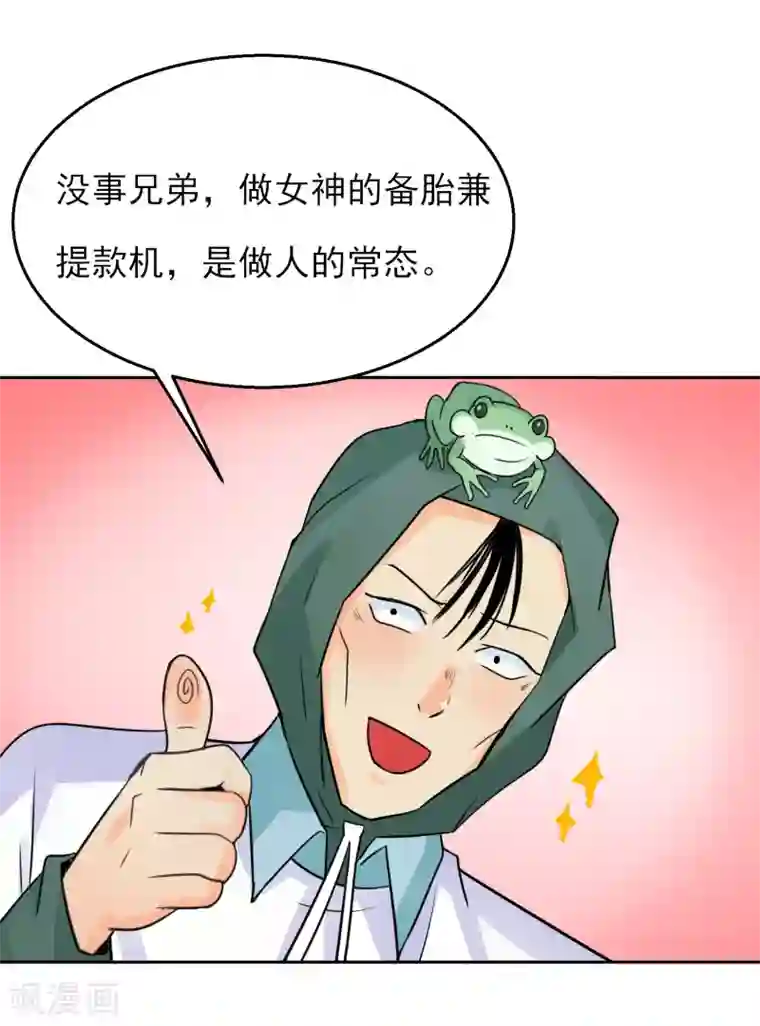 系统仙尊在都市番外1 雷击之前